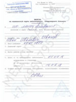 Образец выписного эпикриза