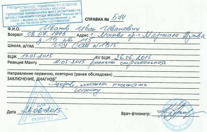 spravka-iz-dispansera-protivotuberkuleznogo-pnd spravka-iz-dispansera-protivotuberkuleznogo-pnd