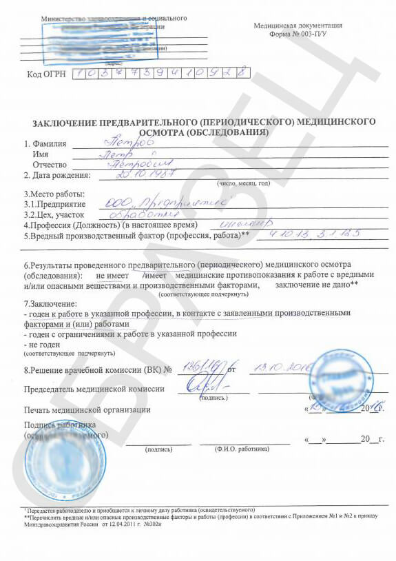 Справка по форме 302 н Справка по форме 302 н